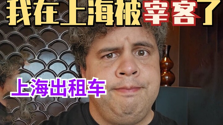 Foreigner Gets Ripped Off in Shanghai, Calls on Authorities to Take Action