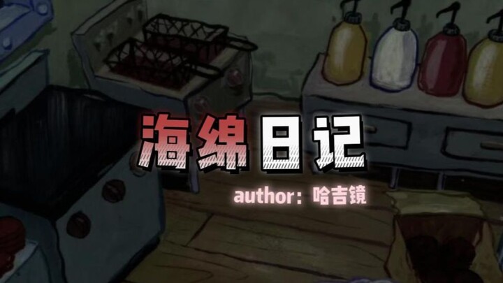 [Sponge Diary] Rule-Based Creepypasta/Fairy Tales