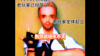 还记得18年的刺激战场吗？？老玩家学生党点亮小红心