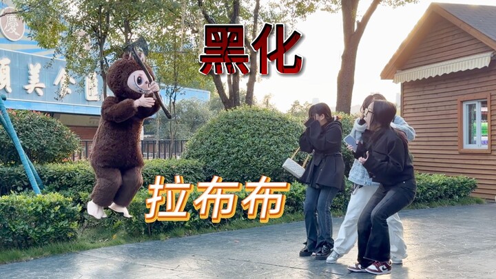 ในซองหนังของลาปู้ปู้นั้น...กลับซ่อนปีศาจตัวหนึ่งเอาไว้!!