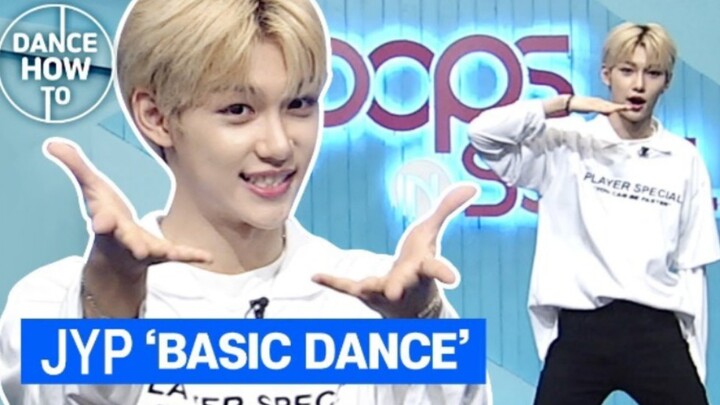 【Stray Kids】Felix手把手教学JYP基本舞蹈，包学包会直接出道！