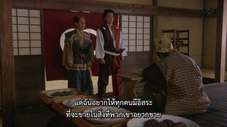 อุตลุดวีรบุรุษจำเป็น EP08