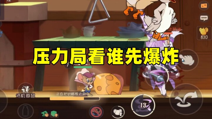 猫和老鼠手游：没想到塔拉的压力更大！
