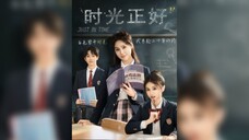 《时光正好》Just in Time