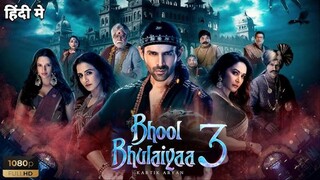 Bhool Bhulaiyaa 3 | Kartik Aaryan, Vidya Balan, Madhuri Dixit, Tripti Dimri | New Hindi Movie 2024