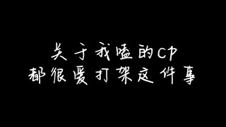 给我朋友看(男的)他完全理解不到我的嗑点(╥╯﹏╰╥)