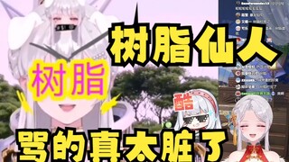 【梨安】看自己的“树脂二创”全程难绷，骂的真有点脏了🤬这小嘴不能要了😅国粹含量太高了！