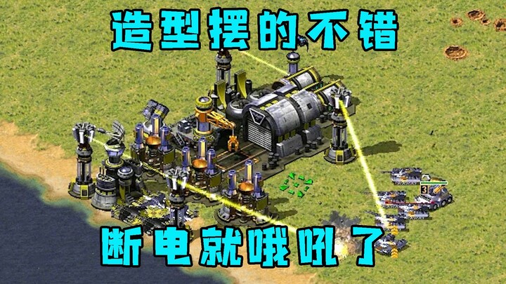 أشياء مختلفة تُمنَح لك في بداية Red Alert! التصميم رائع، لكن ما إن تنقطع الكهرباء حتى... أوه، يا للر