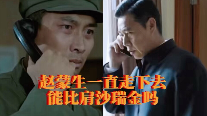 จ้าวเมิ่งเซิงเดินหน้าต่อไป จะสู้กับซาหรุยจินได้ไหม?