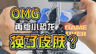 【韭菜的测评时间】再版DX獠牙记忆体测评，就是小恐龙换了个新皮肤？