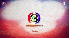 กลกิโมโน Ep 2