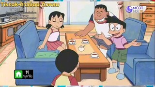 โดนาเอมอน