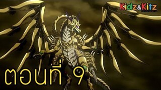 การ์ดไฟท์ แวนการ์ด จี สไตรท์ เกท พากย์ไทย Ep.9