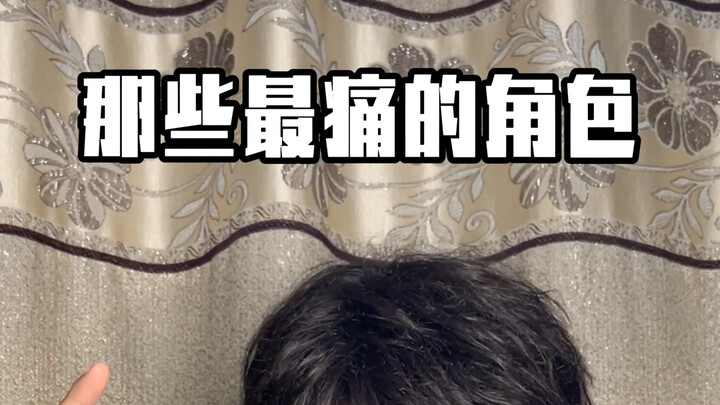 The Most Heartbreaking Characters