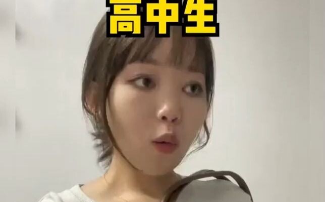 ความแตกต่างระหว่างนักเรียนมัธยมปลายกับนักศึกษามหาวิทยาลัย