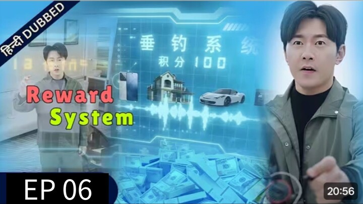 REWARD SYSTEM Chinese Drama Episode 6 IN hindi dubbed full HD