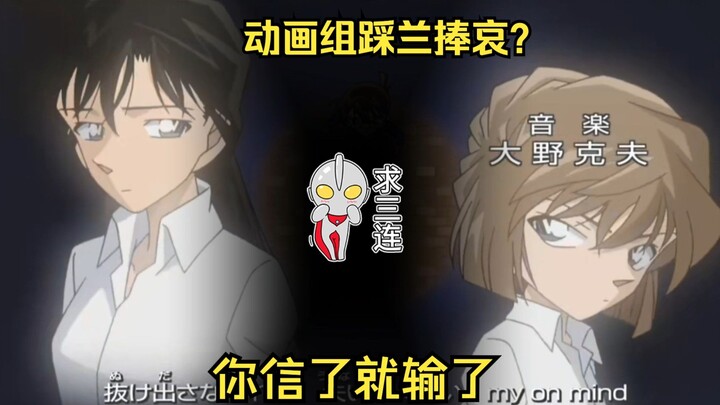 动画组踩新兰偏柯哀，一场双重标准下的卖惨闹剧