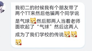 The Coolest Thing I Did as a Kid (93): You're Still the Best at Blowing Up Balloons