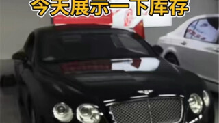 今天展示一下库存