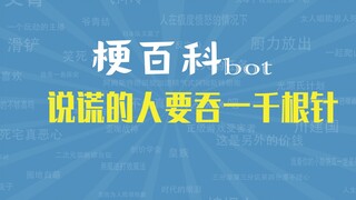 【梗指南】说谎的人要吞一千根针,姿态的一首《说谎》直接让耳朵怀孕！