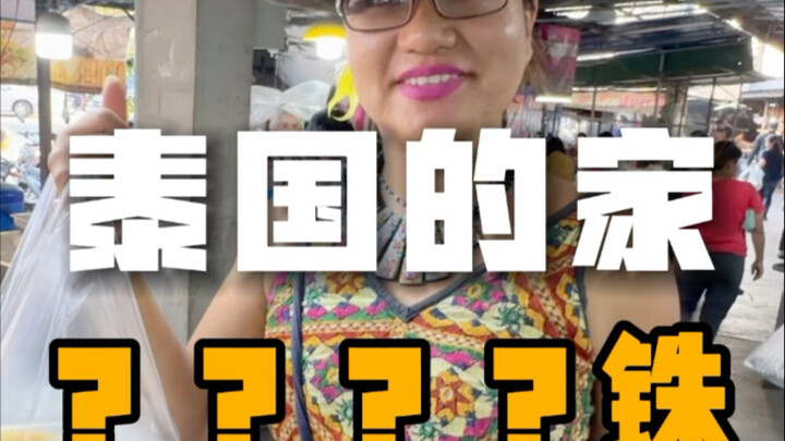 What do you think of this young lady’s home in Thailand, which rents for just 400 yuan a month?