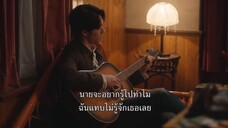 Youth of May (2021) EP 6 [ซับไทย]