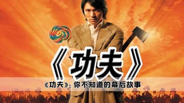 Kung Fu: What on earth could have made Stephen Chow’s expression so grim?