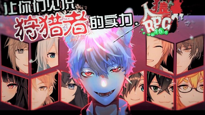 【Kuzuha】A Patiently Preparing Dynamo [MC Werewolf RPG Crossover]