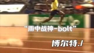Bolt's 200m in the Rain—Heavy Rain + Low Temperature, Still the God of Track and Field