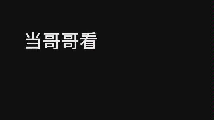 王一博&肖战 你好和来了的区别