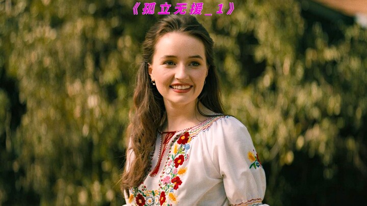 What terrifying monster is hidden outside?