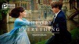 The theory of Everything : ทฤษฎีรักนิรันดร์ ◇2014◇ พากษ์ไทย