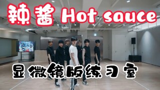 NCT DREAM-غرفة تدريب المجهر لنسخة الصلصة الحارة