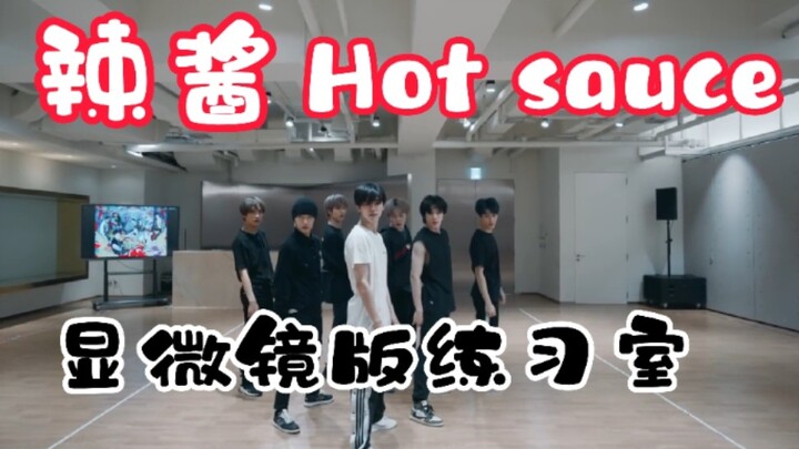 NCT DREAM-辣酱 （Hot sauce）显微镜版练习室