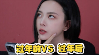 这是不是过年后的潮汕人？