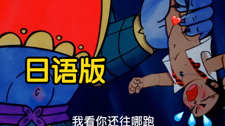 (Sound effects dubbing) This Japanese version of Calabash Brothers is also coming to an end, hahaha!