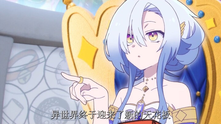 Dunia lain tambah satu level tertinggi! Berpotensi bersaing sengit dengan "Sugoi"!