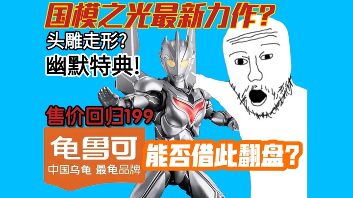 This time, Bandai is really going crazy! Is the pre-sale bonus a small iron piece? Is the Legendary 