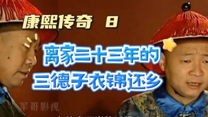 San Dezi yang telah 23 tahun merantau akhirnya pulang ke kampung halaman dengan penuh kemuliaan