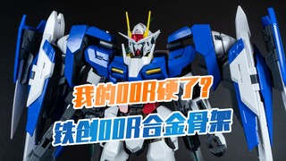 【模玩分享】我的00R硬了！铁创00R合金骨架配件包