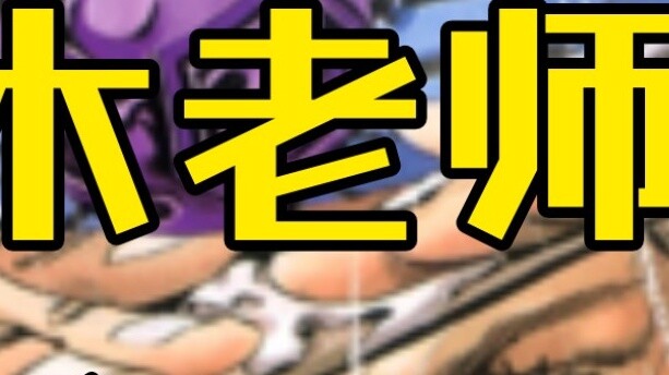 [Araki-sensei’s wonderful answer/Issue 8] Answers to the human hymn recognized by Araki-sensei