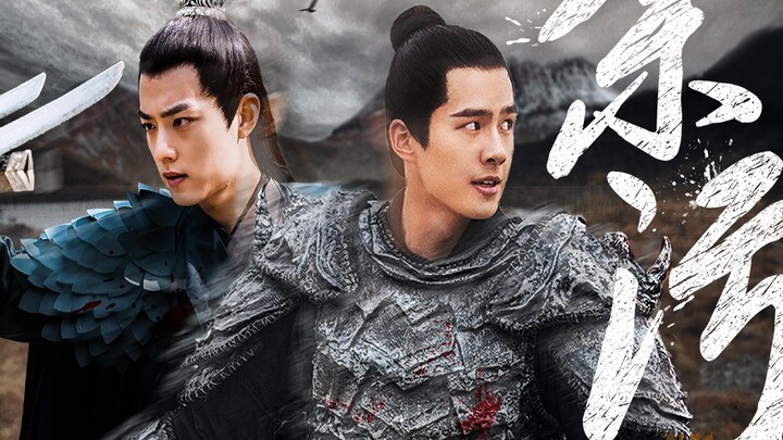 [Liu Haoran x Xiao Zhan] Mo Xi x Gu Mang | Roubao Bu Chirou (Rou Bao Bu Chi Rou) Original Story: Yu 