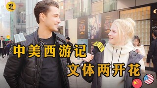 自从这群歪果仁实现了中美合拍西游记以后。。。