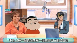 【声优简访08(上)-冯友薇(初代小新)】小新超有特色腔调的开创者！句尾的「哦↗」其实是无意间开发出来的!