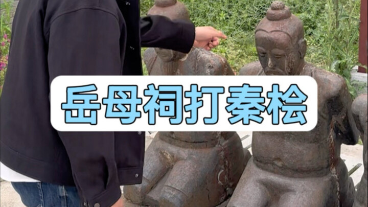 Đánh Tần Cối trước miếu mẹ vợ