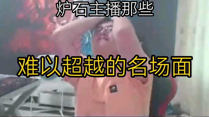 Hearthstone anchors' unsurpassed scenes