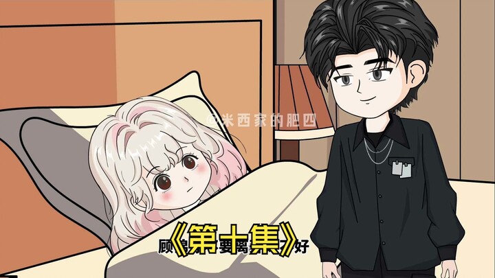 第十集：顾锦，你不要离开我，好不好