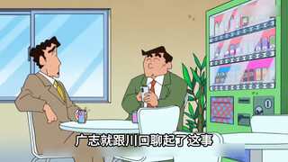 To encourage Shin-chan to brush his teeth properly, Hiroshi prepared a special toothpaste, but his s