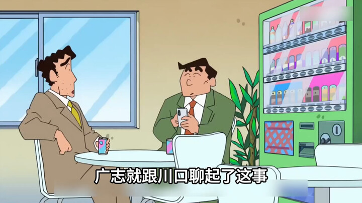 To encourage Shin-chan to brush his teeth properly, Hiroshi prepared a special toothpaste, but his s