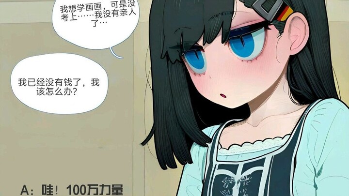 1908年的维也纳，你看到了那位落榜的美少女